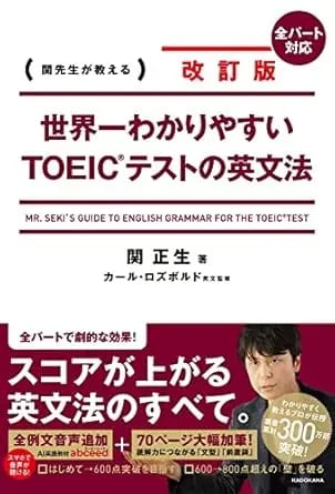 2026年最新】初心者向けTOEIC参考書おすすめ8選と勉強法（ENGLISH