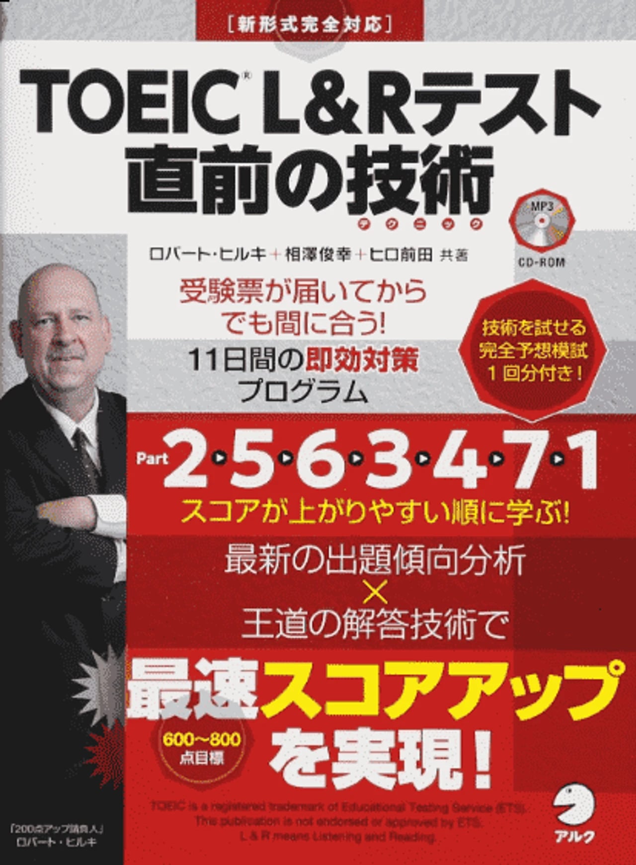 CD―ROM 新勝ち組 銀行編 週刊東洋経済のバックナンバー (28ページ目 30件表示) | 雑誌/定期購読の予約はFujisan 
