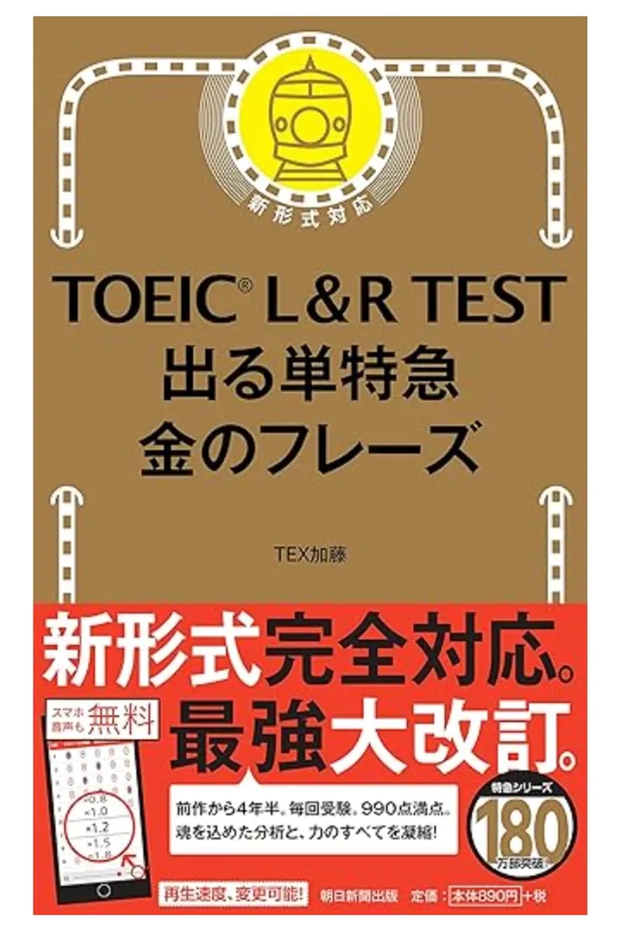 TOEIC750点取得 参考書セット TOEIC750点のレベルと難易度は？ 達成のための勉強法も紹介（ENGLISH