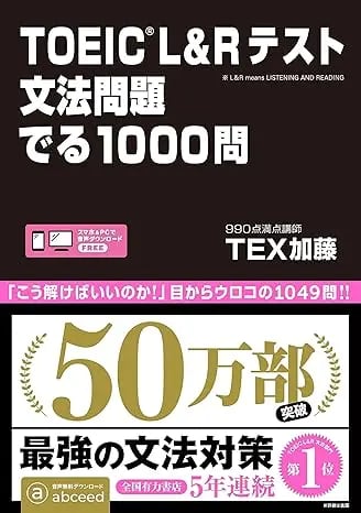 【アルク】TOEIC L&R 完全攻路700点コース　参考書　勉強 2カ月で攻略 TOEIC(R) L&Rテスト 730点！ - アルク出版サイト 英語学習