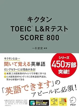 TOEIC750点のレベルと難易度は？ 達成のための勉強法も紹介（ENGLISH