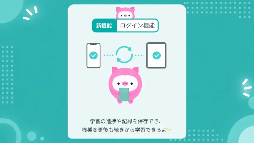 英語学習アプリ「booco」が大幅リニューアル！8月17日から何が変わった