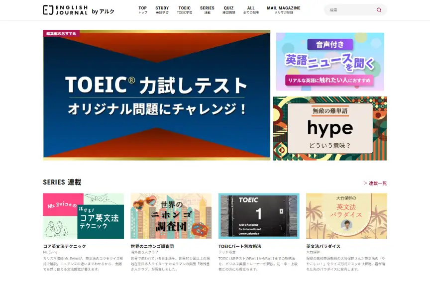 ENGLISH JOURNALについて - ENGLISH JOURNAL