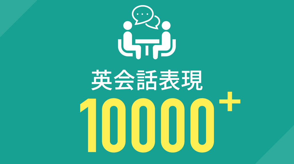 言いたい表現が見つかる!英会話表現集【出会ったときのあいさつ編】