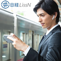 日経LissN