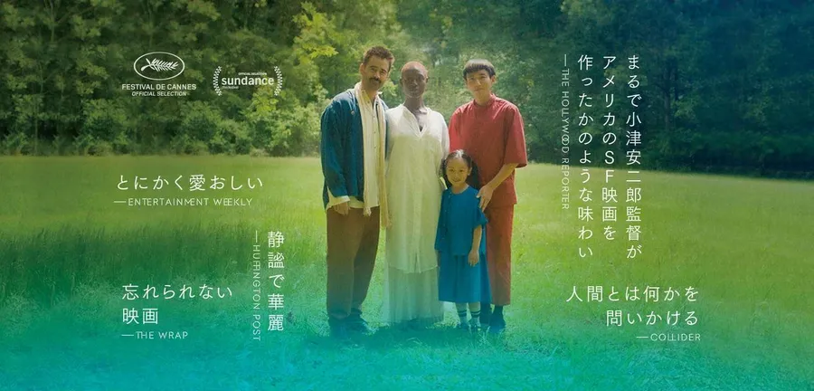 映画『『アフター・ヤン』公式サイト