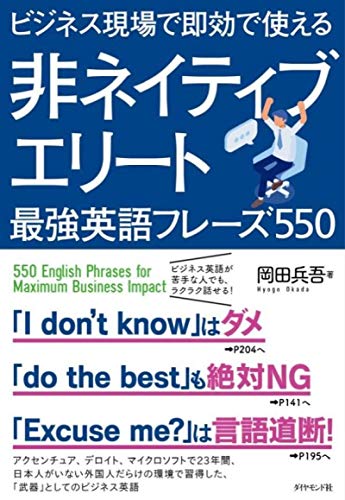 日本でビジネス 日本語表現とビジネスマナ- [単行本（ソフトカバー）] 堀内みね子、 足高智恵子; 文化外国語専門学校ビジネス日本語科 日本でビジネス 日本語表現とビジネスマナ- [単行本（ソフト