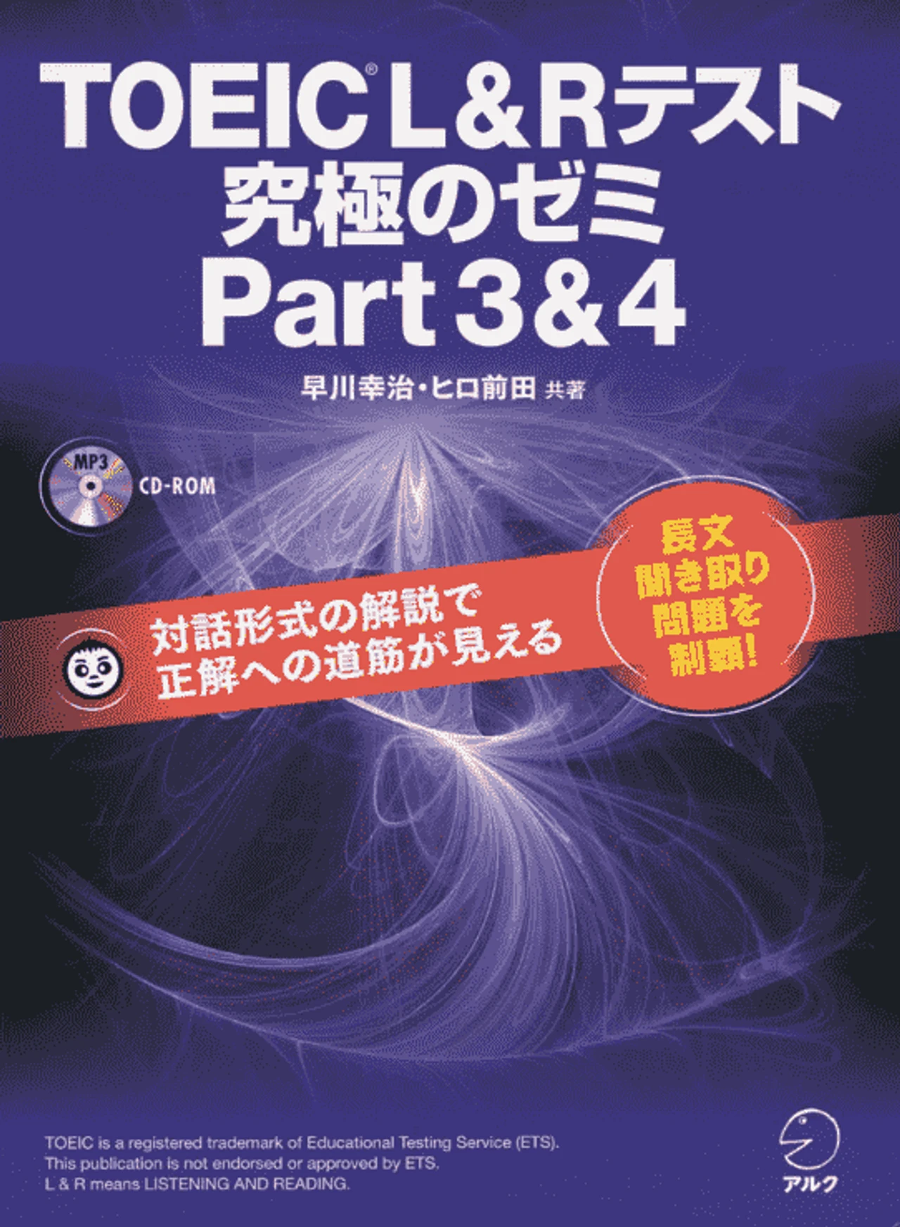 TOEIC900点対策ならこれ！レベル別のおすすめ参考書9選