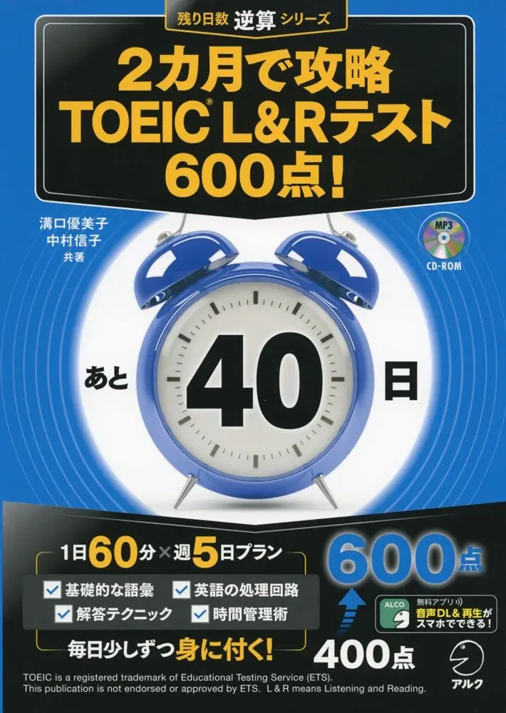 公式TOEIC Listening & Reading 問題集 11