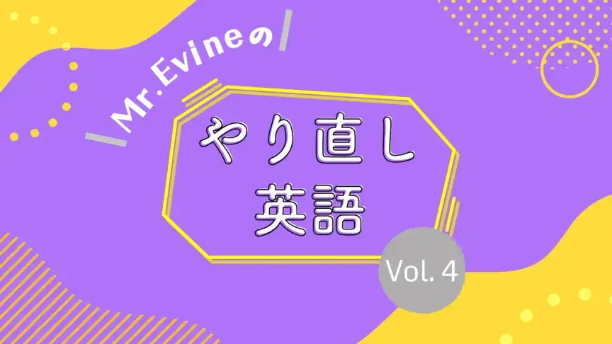正答率10％　意外と忘れている「助動詞」の使い方クイズ6問【やり直し英語】