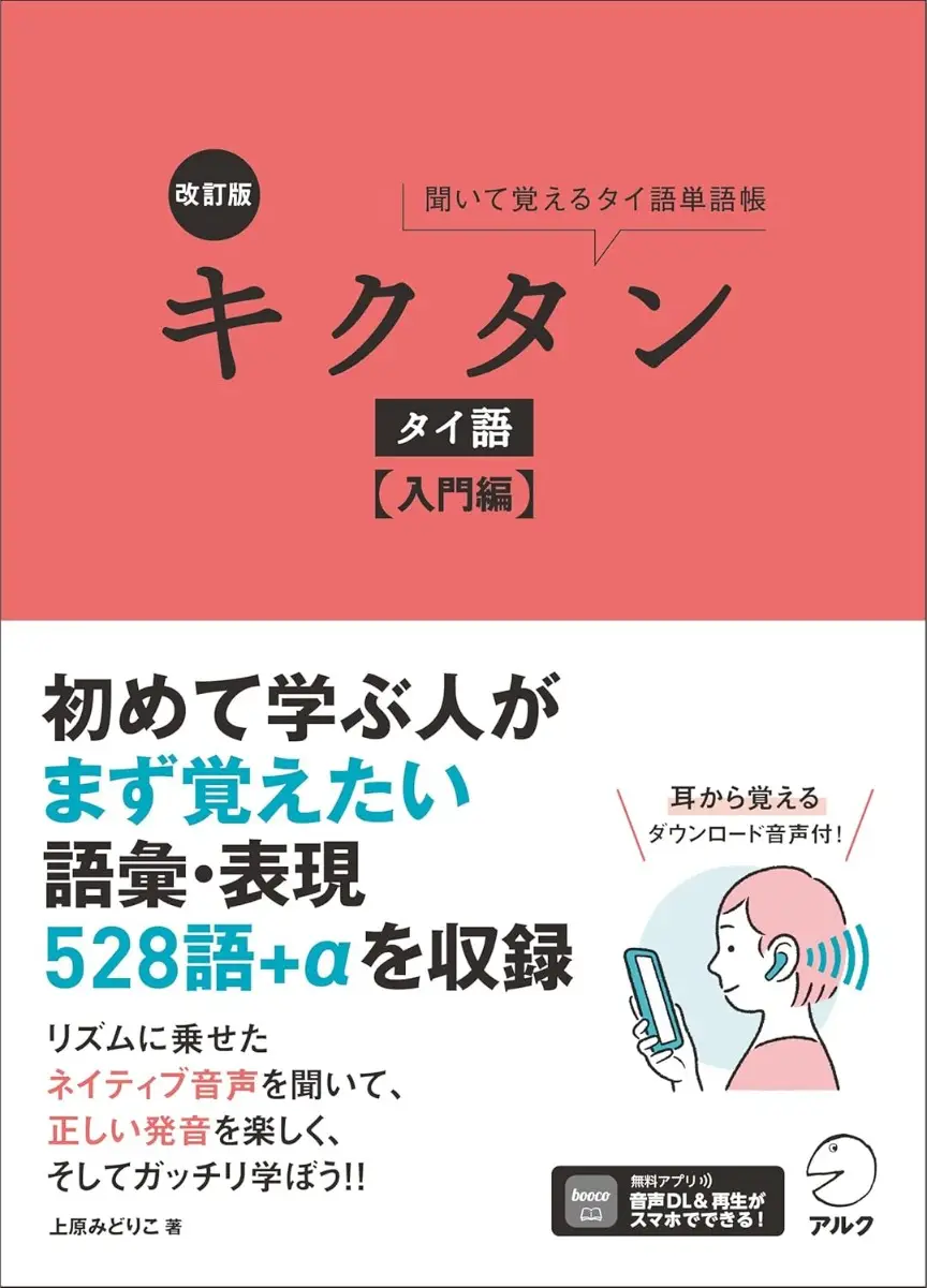 アルクの新刊情報【2025年6月刊】 - ENGLISH JOURNAL