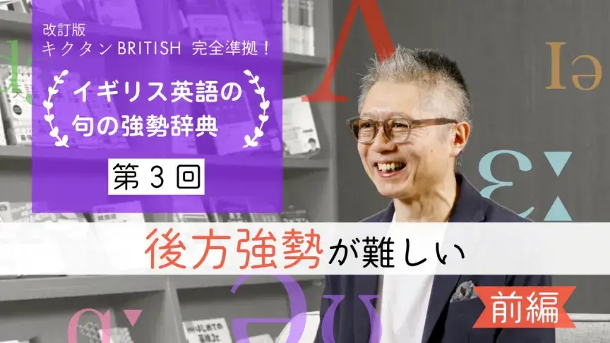 BIG catとbig CAT、正しい発音は？後方強勢が難しい（前編）【イギリス英語の句の強勢辞典】