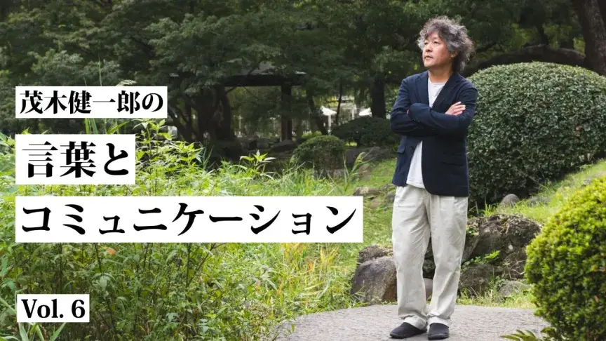 茂木健一郎さんが語る「英語テスト廃止論」