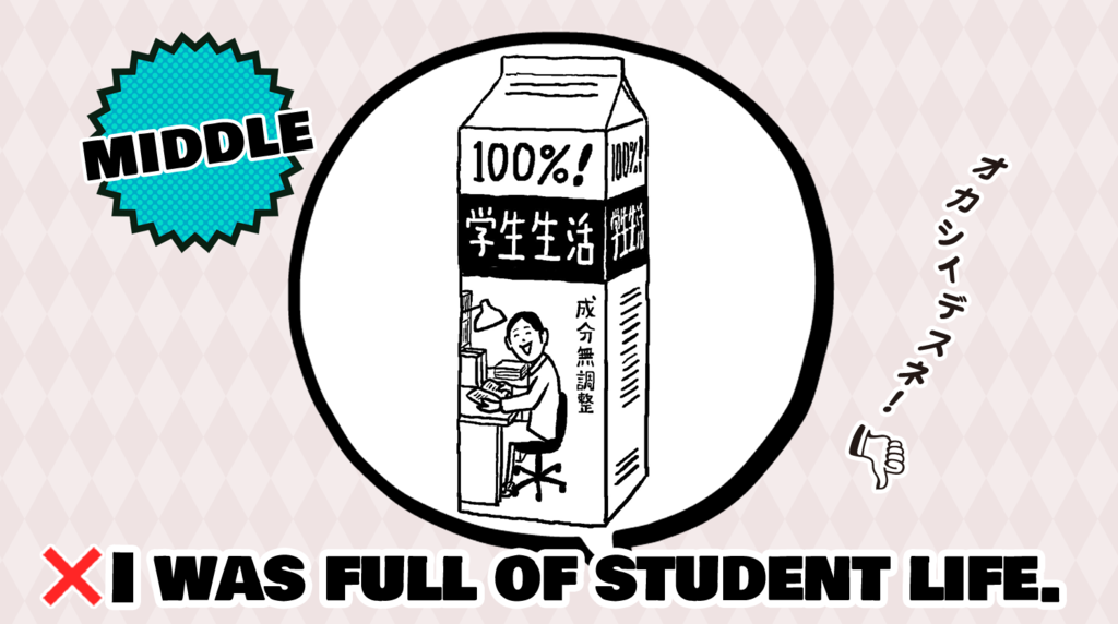 オシイ!「100%満喫した」を英語で言うなら、 full じゃなくてコレ【中級編】