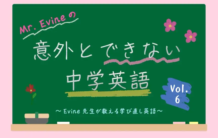 中学英語をやり直すおすすめ本・教材8選【意外とできない中学英語】