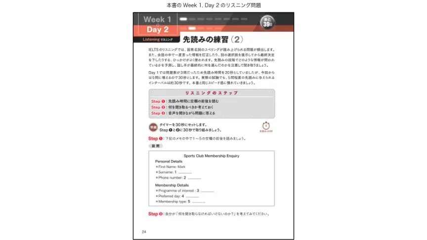 Listen (CD付) Up!―20の場面で学ぶ実践リスニング Book Better Active