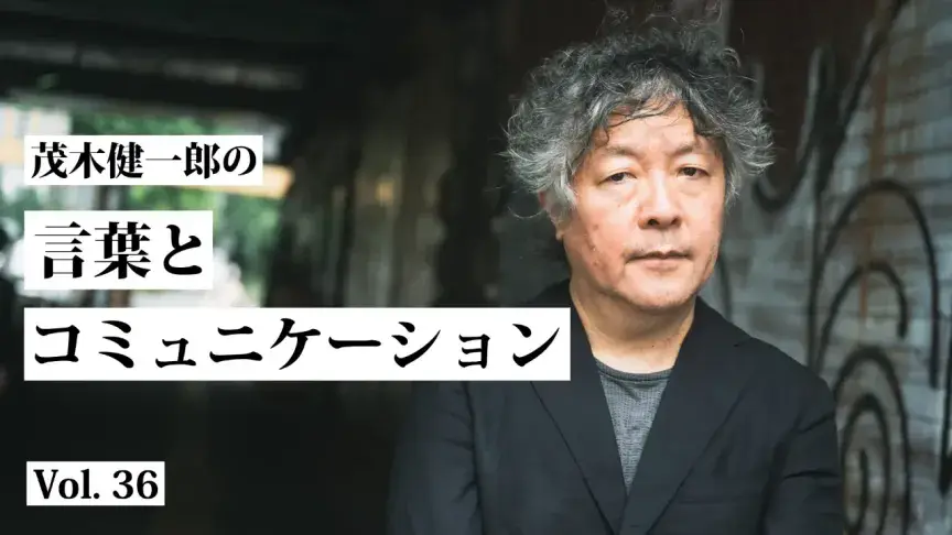ジャパングリッシュ進化論：「STARTO」の「O」に感じた日本の未来【茂木健一郎の言葉とコミュニケーション】
