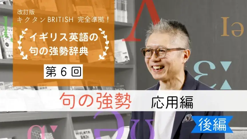 Bank holidayの発音と意味は？句の強勢　応用編（後編）【イギリス英語の句の強勢辞典】