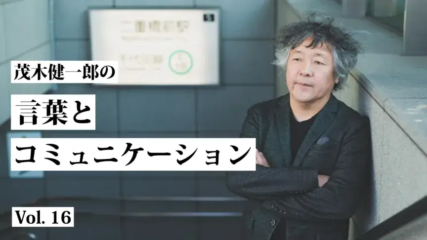 クイーンの代表曲が描く、真のチャンピオンとは誰のことか？【茂木健一郎の言葉とコミュニケーション】