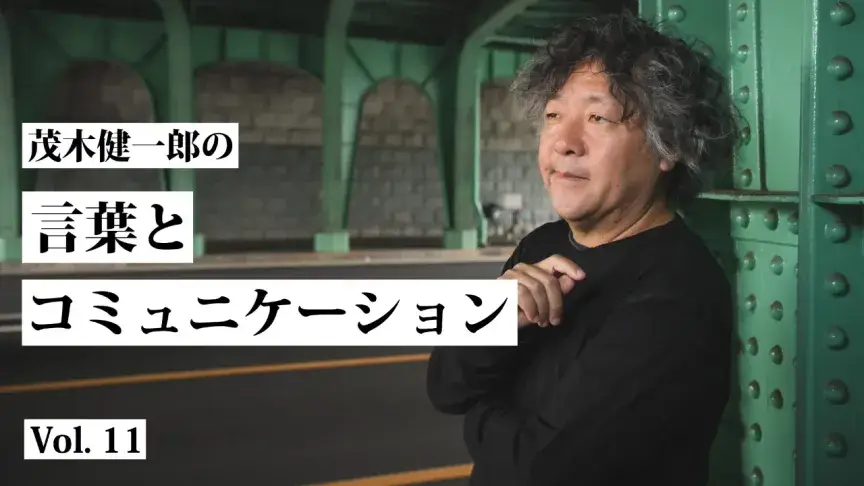 茂木健一郎さんに聞く、英語の前に考えたい日本人のスピーチ力と雑談力