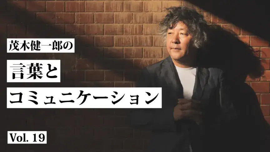 これからのネット社会と「おびやかされたおじさん」たち【茂木健一郎の言葉とコミュニケーション】