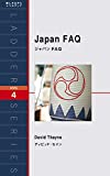 FAQ Japan FAQ (ラダーシリーズ Level 4)