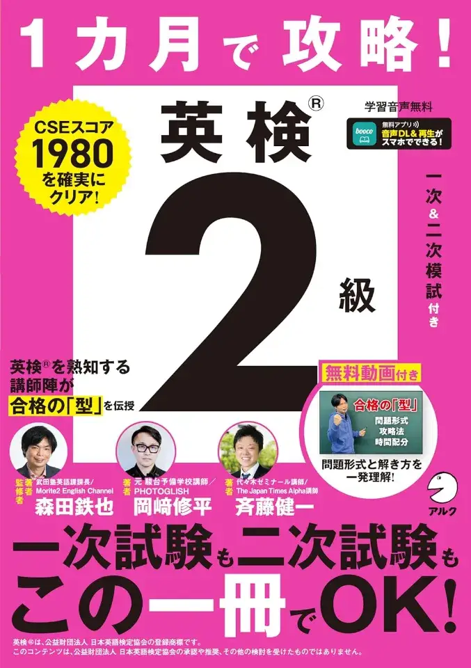 CD未使用　アルク50周年　2019年　12ヶ月　English Journal CD未使用 アルク50周年 2019年 12ヶ月 English Journal