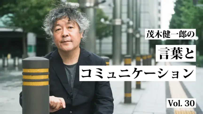 メディアは自分を映す「鏡」である【言葉とコミュニケーション】