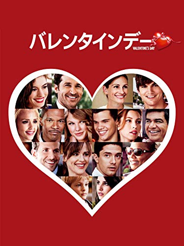 バレンタインデー (字幕版)