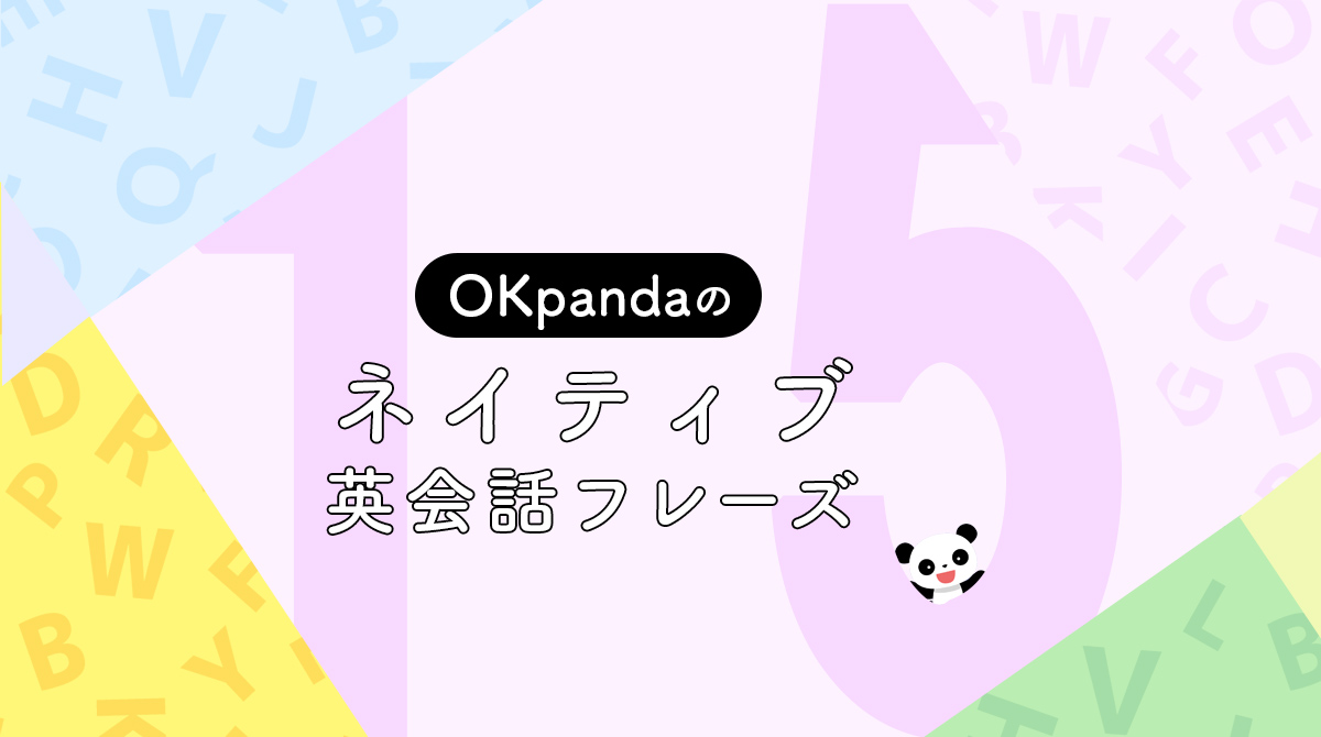 大したことないよ 英語で言える English Journal Online