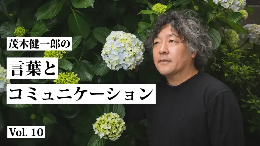 茂木健一郎さんが考える、日本人が英語を話せない理由