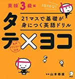 新学習コーナー登場！ 36年目を迎えた「1000時間ヒアリング