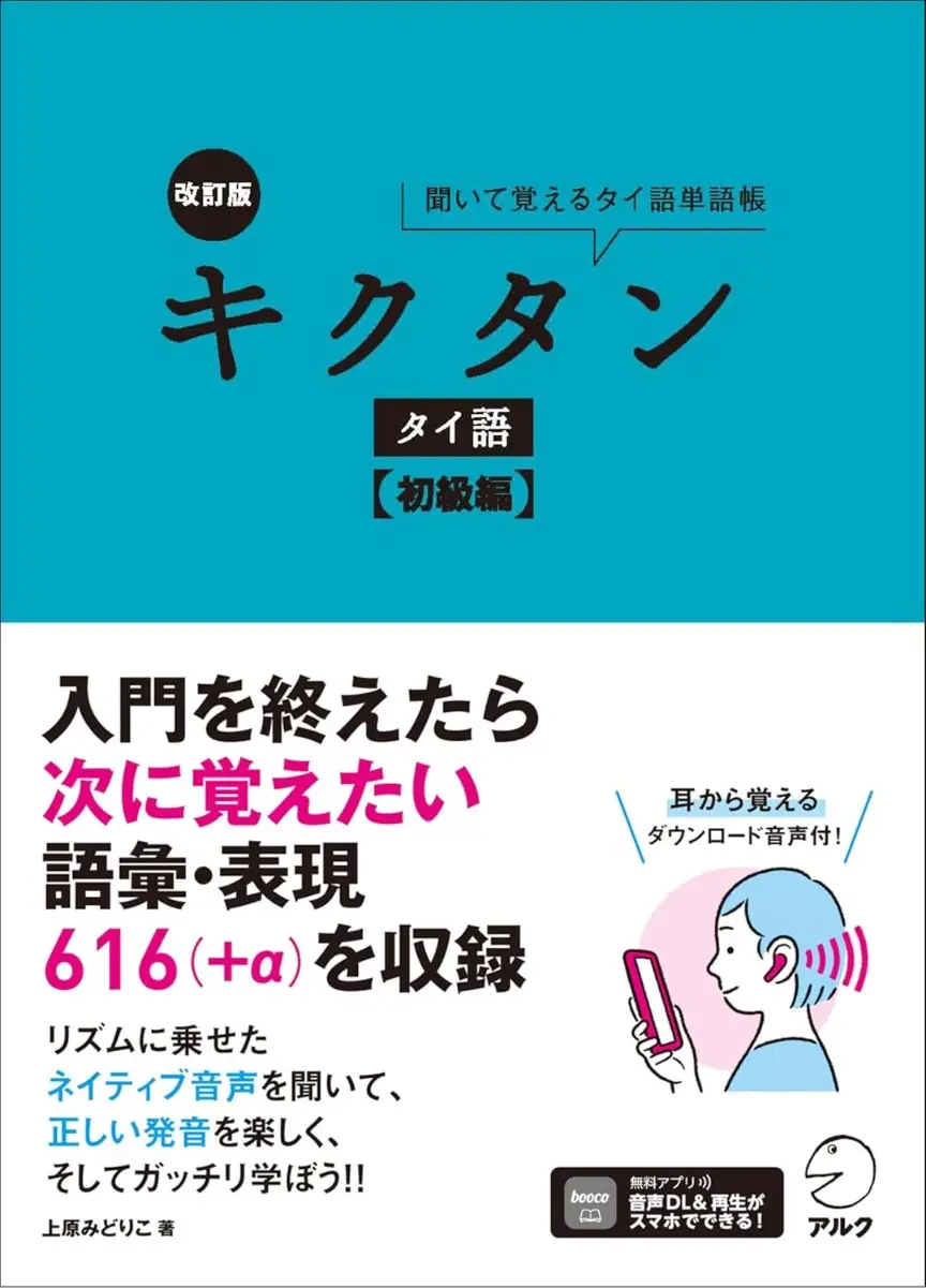 2020年10月号-2021月3月号六セットイングリッシュジャーナル （アルク） 2020年10月号-2021月3月号六セットイングリッシュジャーナル