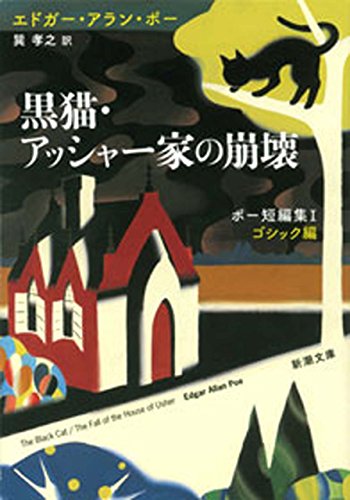 赤き死の仮面 エドガー・アラン・ポー 江戸川乱350冊の歩版157 番　本　貴重 赤き死の仮面 エドガー・アラン・ポー 江戸川乱350冊の歩版157 番
