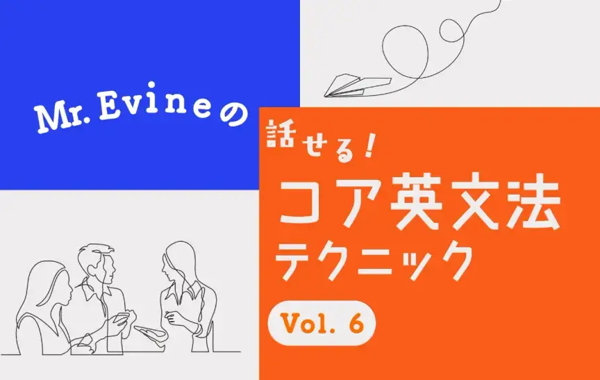 根拠がある強い可能性はmight、can、mustのどちらを使う？【Mr. Evineのコア英文法テクニック】