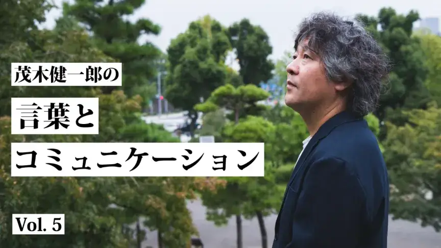 茂木健一郎さんが考える、英語の本選びでやってはいけないこと