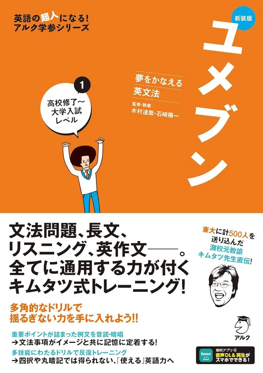 入試突破 CDで学ぶ英語単熟構文 Elements plus1400 2008年 入試突破 CDで学ぶ英語単熟構文 Elements plus1400 2008年