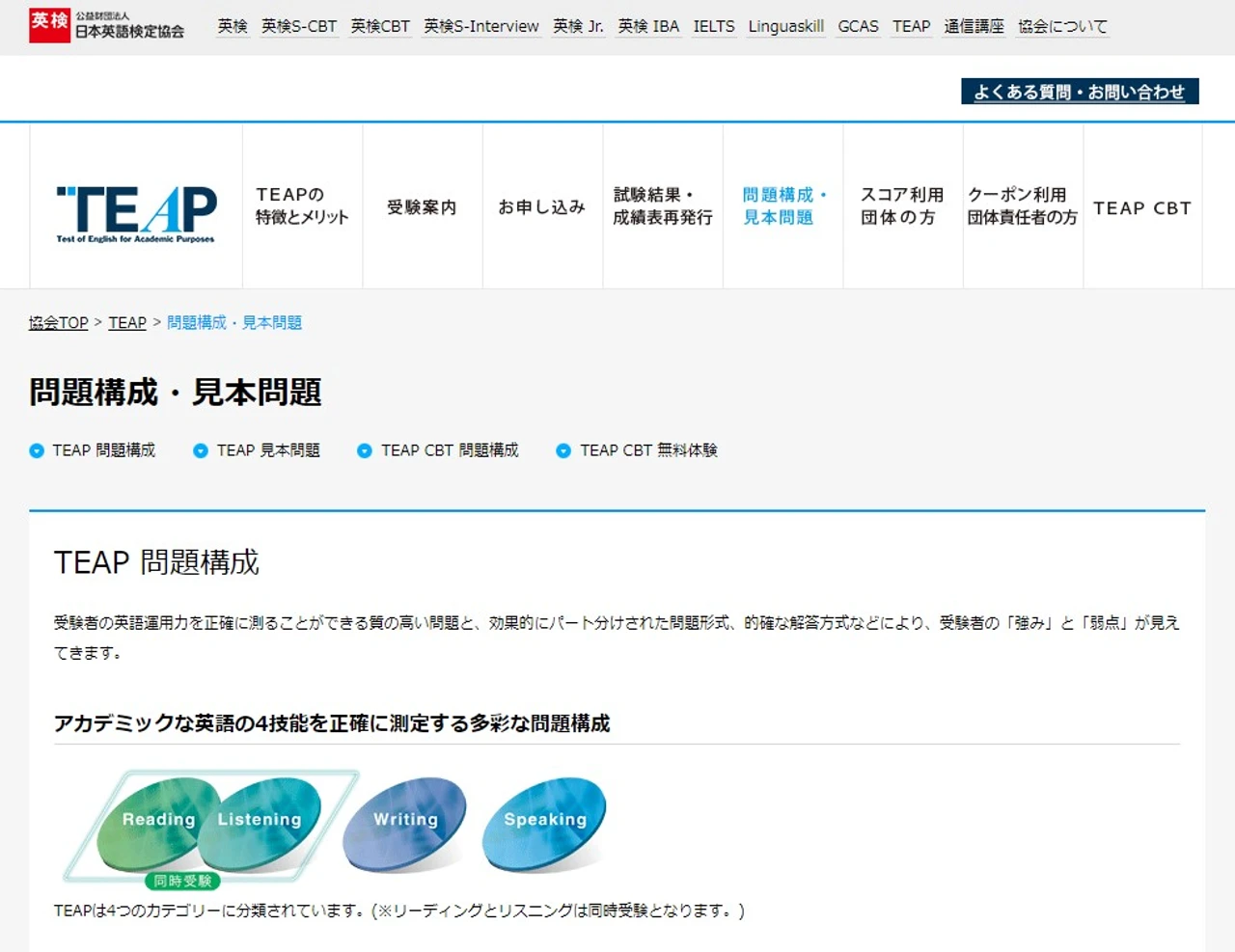 問題構成・見本問題