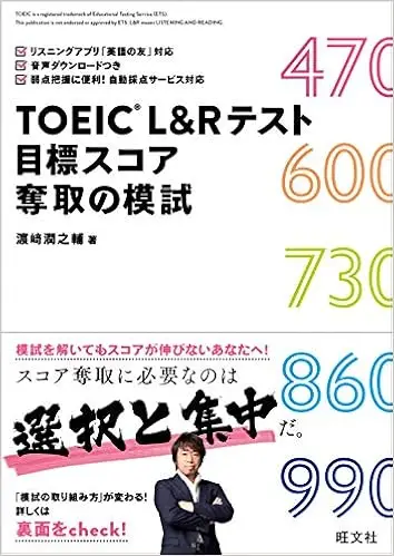 期間限定値下げ　TOEIC895点（2024年受験）取得までに使った参考書セット 期間限定値下げ TOEIC895点（2024年受験）取得までに使った参考