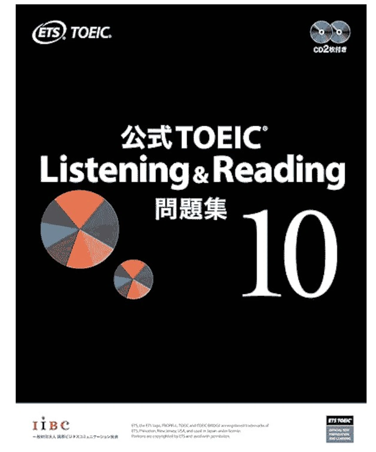 公式 TOEIC Listening & Reading 問題集