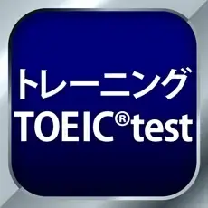トレーニング TOEIC ® test
