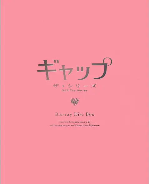 ギャップ・ザ・シリーズ Blu-ray Disc BOX
