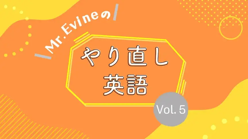 英語の前置詞の誤用を解説！正しい使い方を学ぼう「５時に目覚ましをセットした」で使う前置詞は？