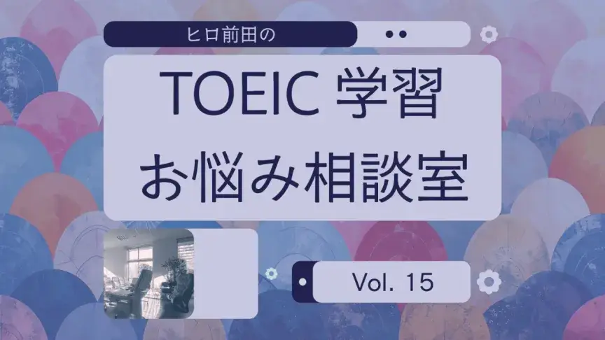 韓国で売られているTOEICの過去問は買った方がいいですか？