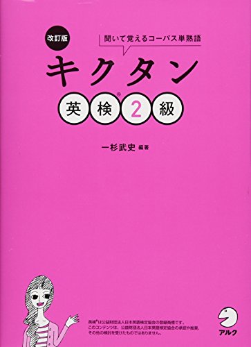 有毒化学物質 って英語で言える 英検2級の英単語クイズ English Journal Online