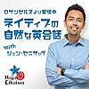 Hapa英会話 Podcast