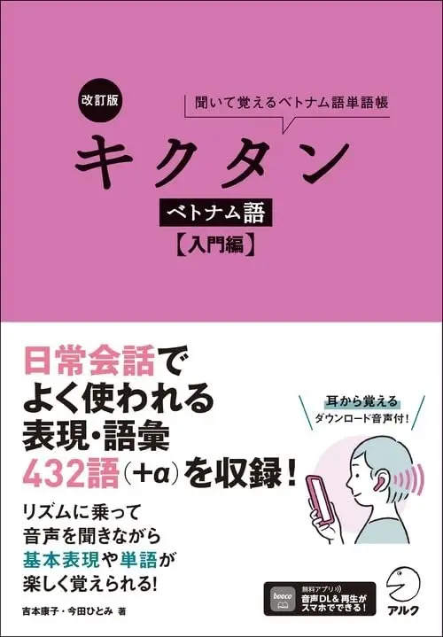 マンガでマスター 日本語文型70