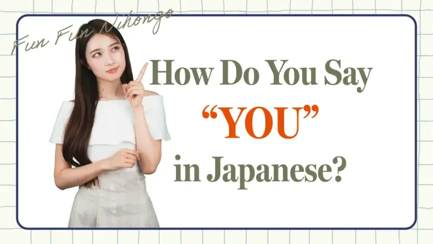 How Do You Say “YOU” in Japanese?
