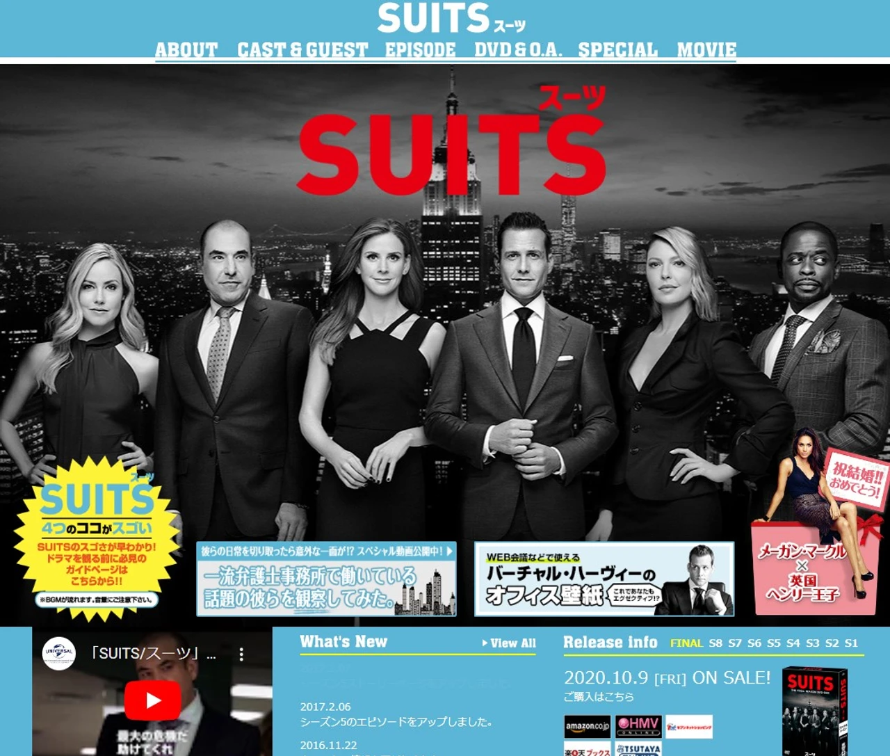 海外ドラマ「SUITS/スーツ」