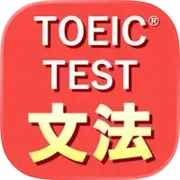 英語1560問 TOEIC®テスト文法／単語／リーディング